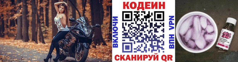 где продают наркотики  ссылка на мегу как войти  Codein Purple Drank  Семикаракорск 