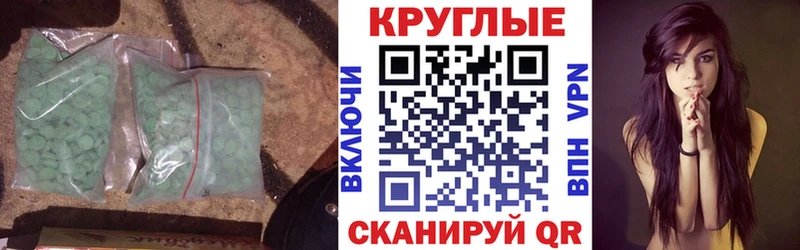 Экстази 300 mg Семикаракорск