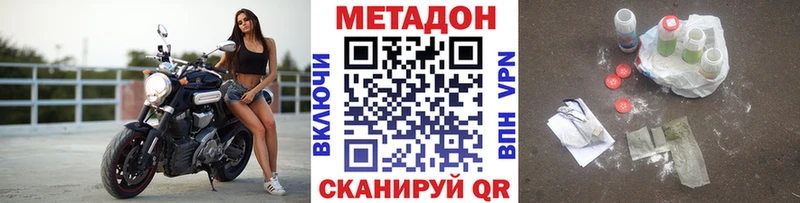 купить наркотики сайты Семикаракорск Метадон белоснежный